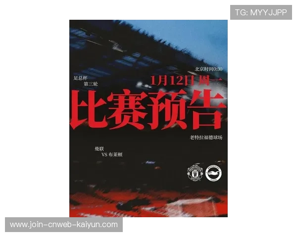 曼联高层已松口:允许 8500 万中场自由离队 曼联高层已松口:允许 8500 万中场自由离队